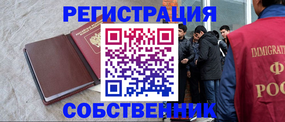 регистрация для школы в Щёлкино