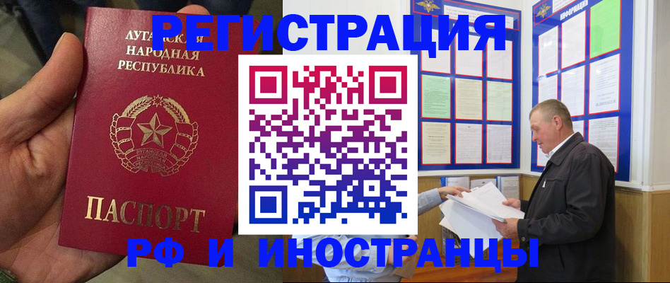 временная регистрация собственник в Щёлкино
