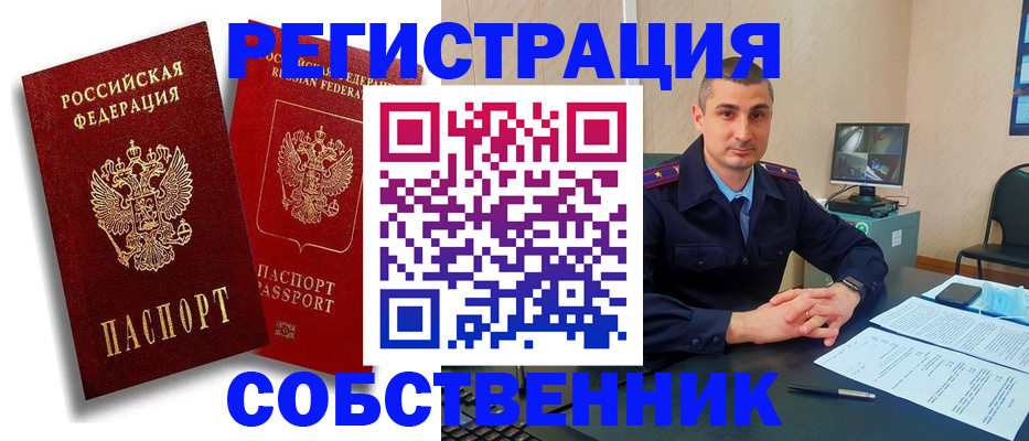 временная регистрация адрес в Щёлкино