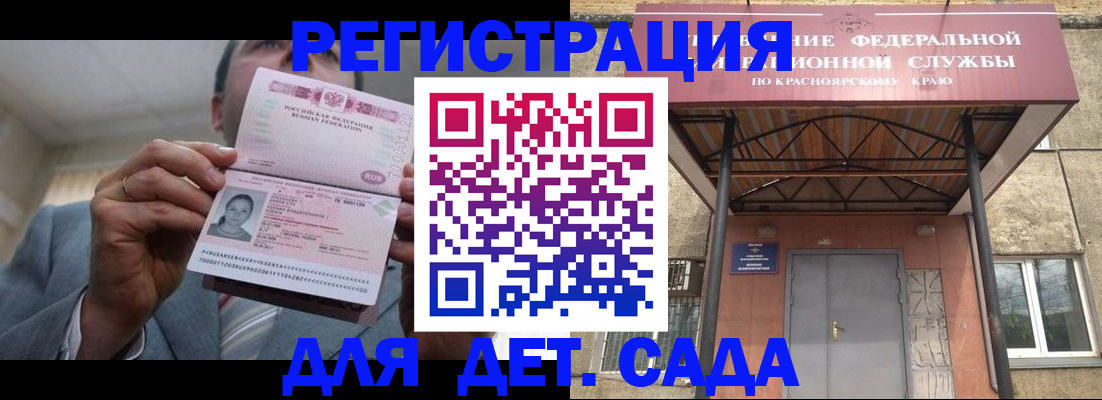 купить прописку в Щёлкино