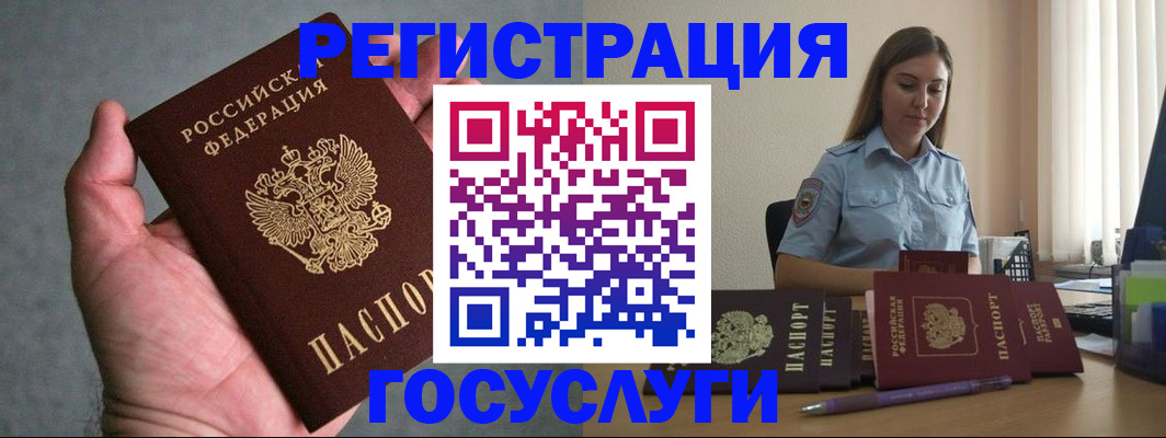 где прописаться в Щёлкино